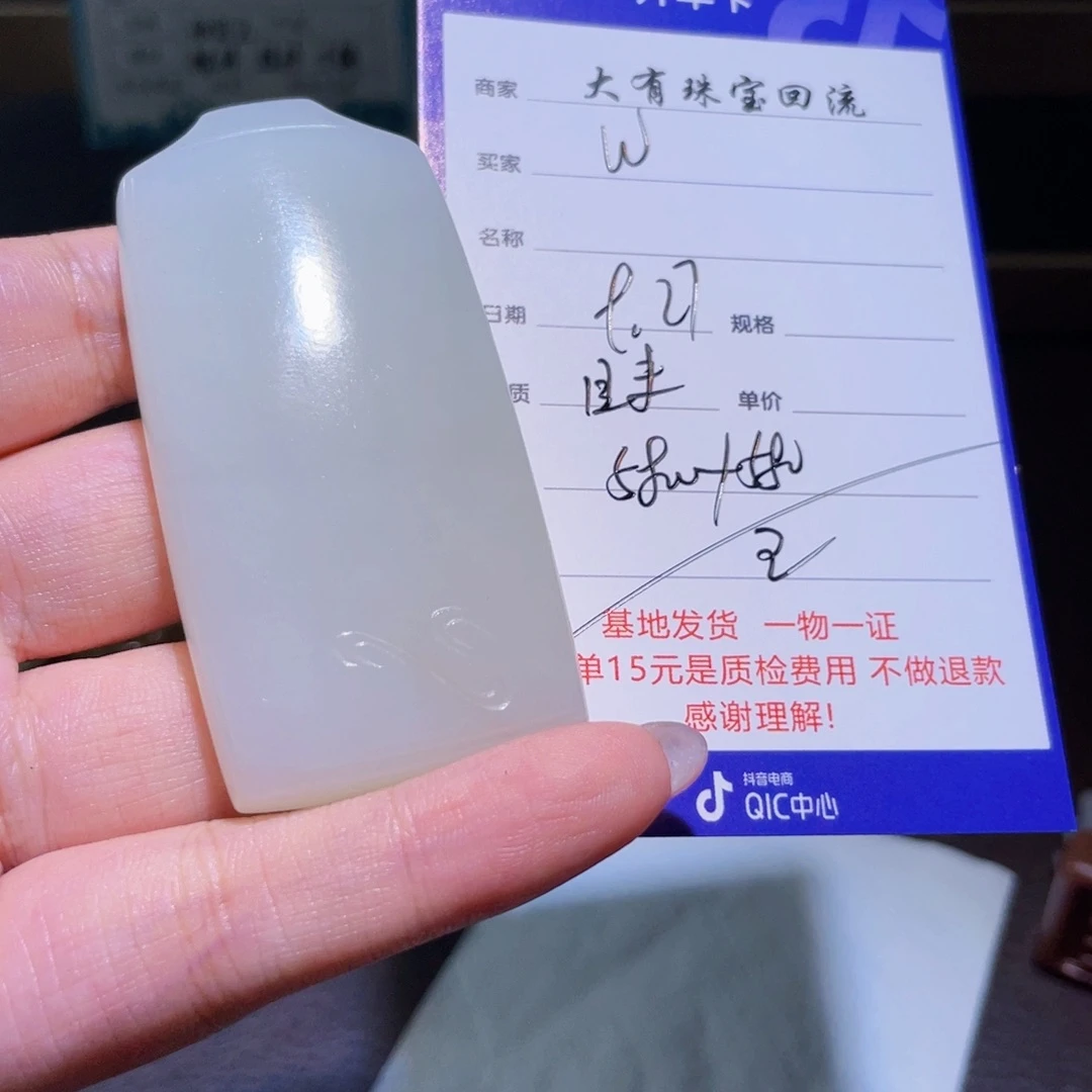 颈饰未镶嵌和田玉W****n