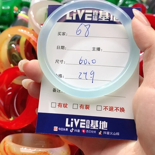 【闪购商品】手镯玛瑙/玉髓未镶嵌68