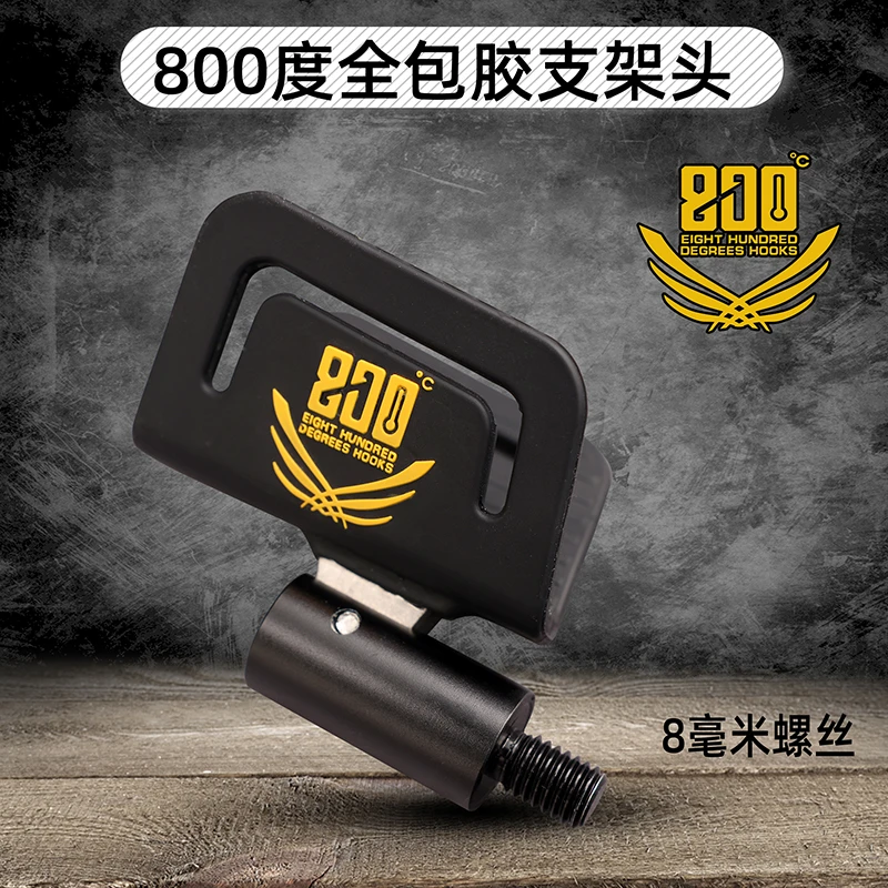 800度全包胶支架头黑坑支架头8毫米螺丝支架头包胶回弹头