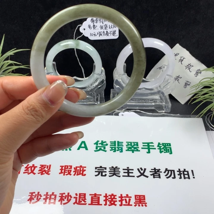 翡翠未镶嵌手镯95