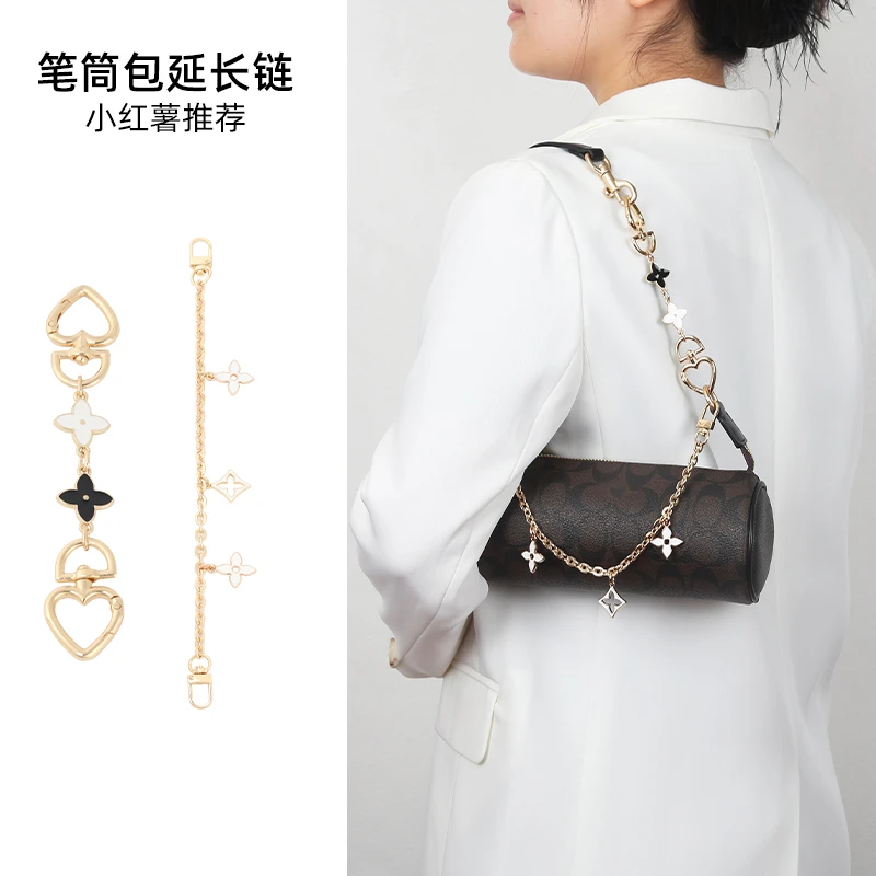 奢品手工坊蔻驰笔筒包链条延长链斜跨可调节肩带