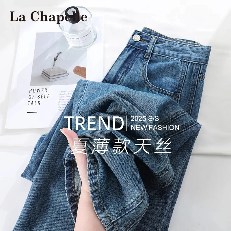 拉夏贝尔超软冰丝阔腿牛仔裤女夏季薄款2025新款莱赛尔窄版直筒裤