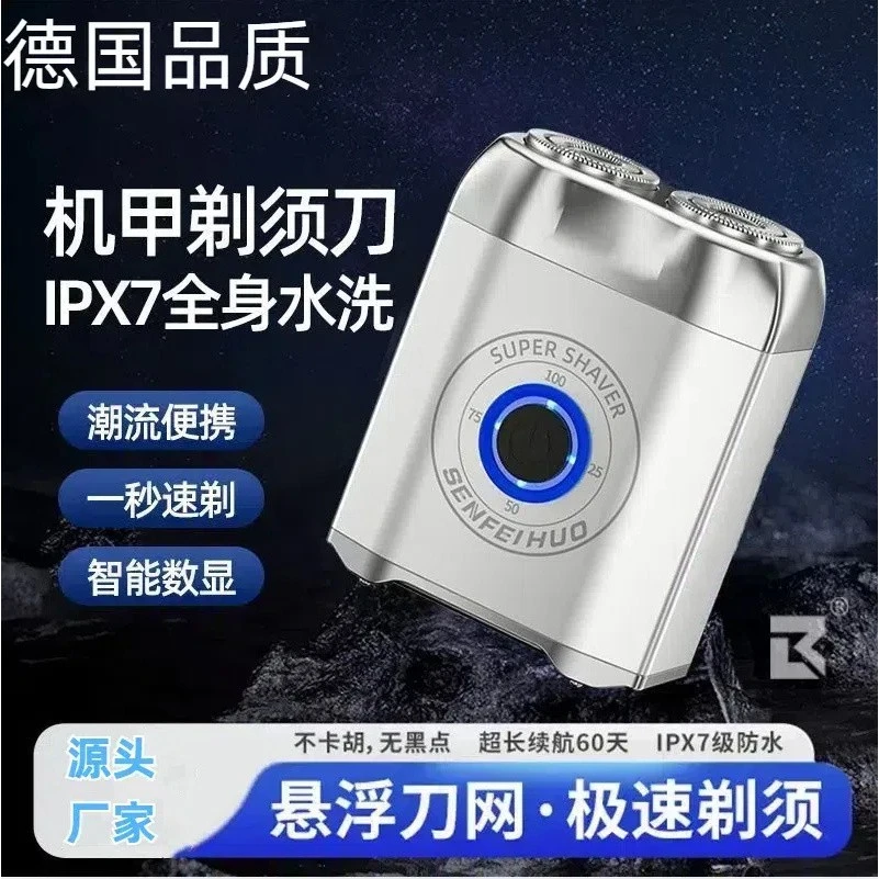 原装正品剃须刀电动男士充电便携式迷你水洗刮胡刀送老公2025新款