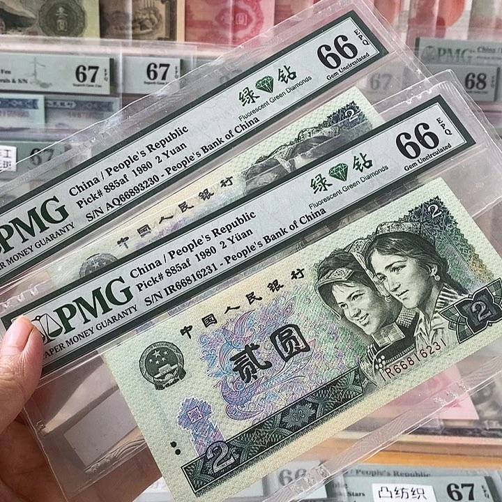 四版绿钻802单张不挑号段