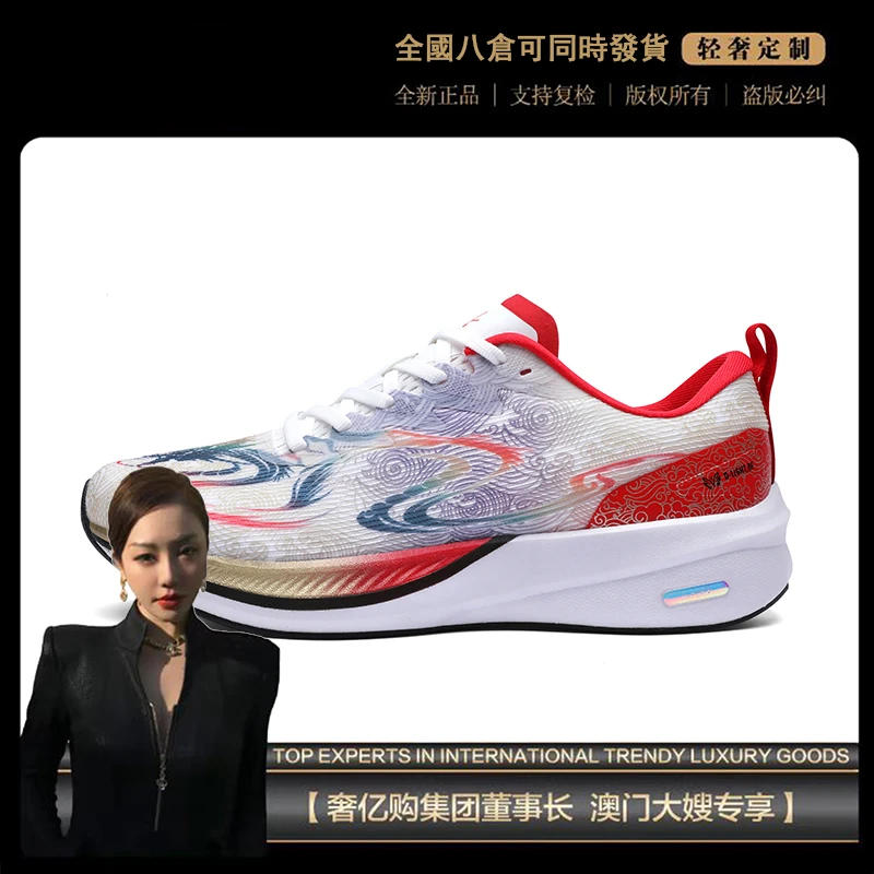 大嫂奢品溯源 领跑梦想Lead DreamMDRB碳板龙之传人超跑鞋5591