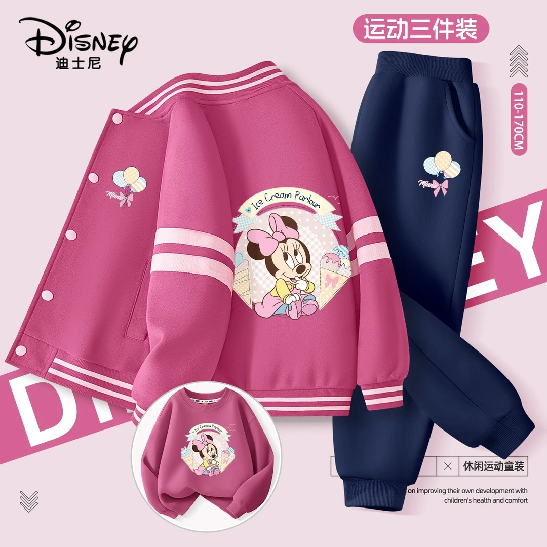 迪士尼童装女童秋季套装2025新款大童美式棒球服三件套儿童卫衣女