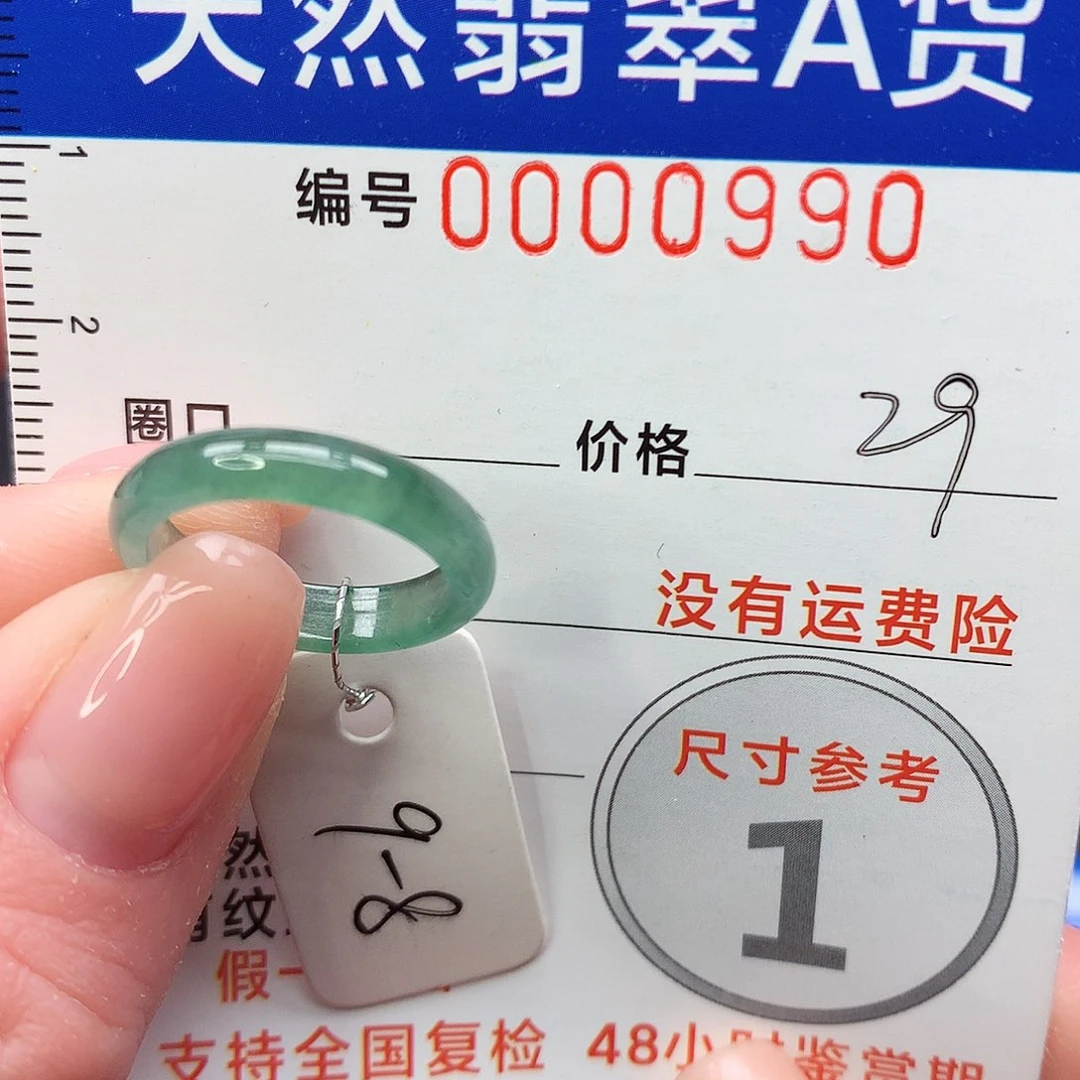 未镶嵌戒指翡翠m
