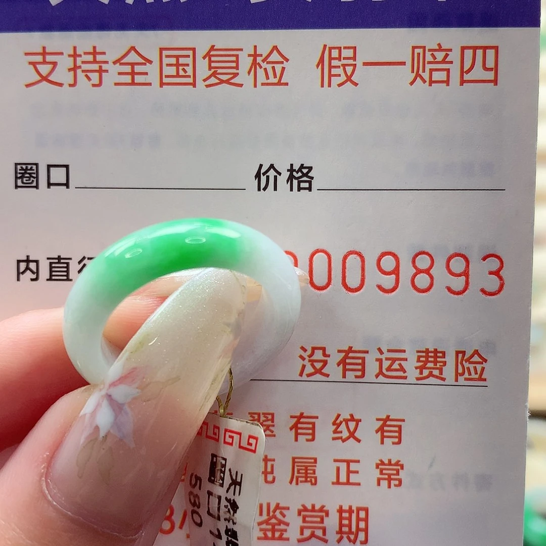 *****翡翠戒指未镶嵌港14