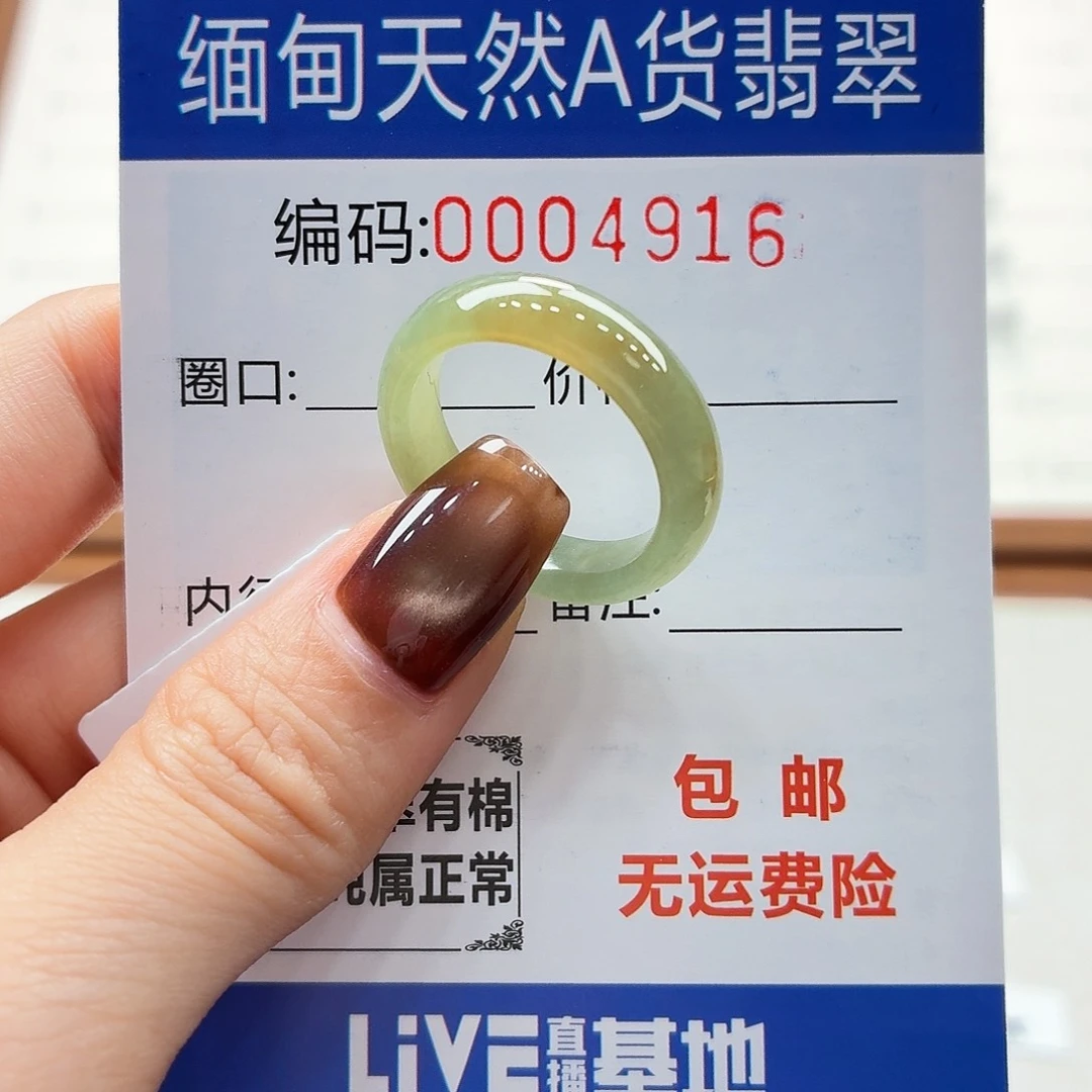 未镶嵌戒指翡翠用****9天然缅甸翡翠A货圈口18 买断不退