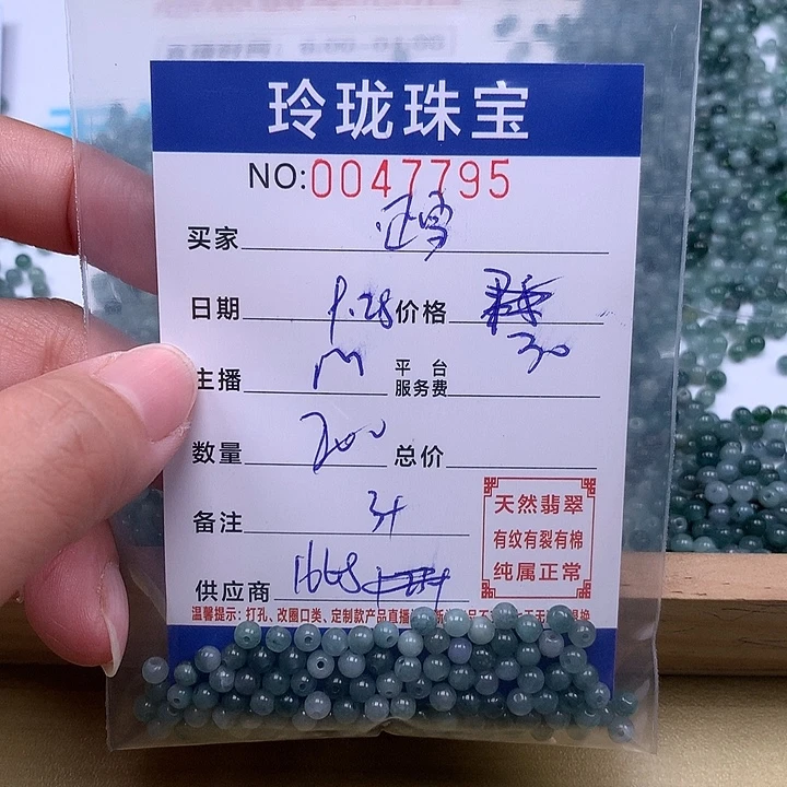 正***雪翡翠未镶嵌手链翡翠