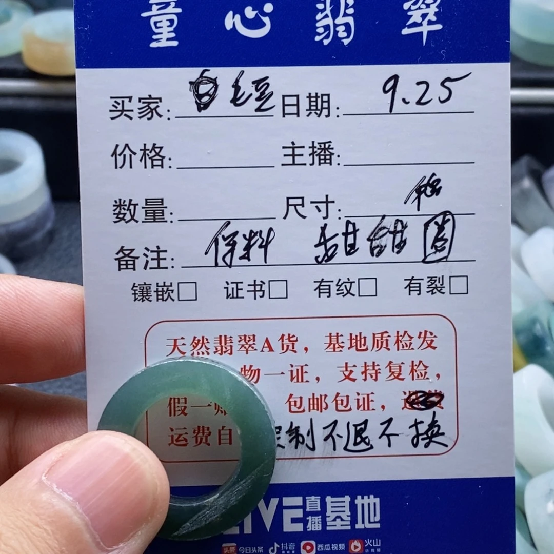 欢***豆定制翡翠未镶嵌天然翡翠