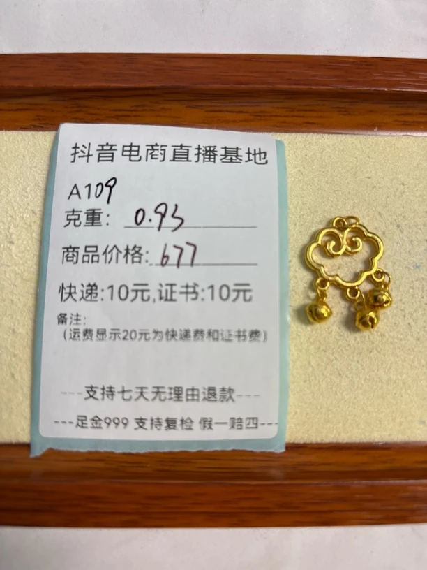 A110大如意锁足金999带证书走抖音基地先鉴定后发货
