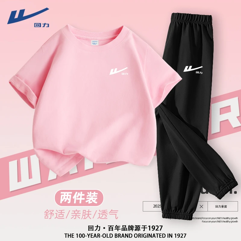 回力童装女童套装夏季2025儿童纯棉短袖运动夏装女大童速干防蚊裤