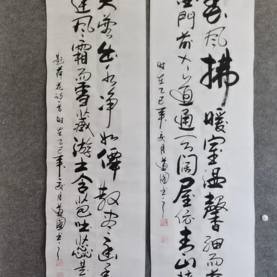 书法自**翔书法作品书法作品
