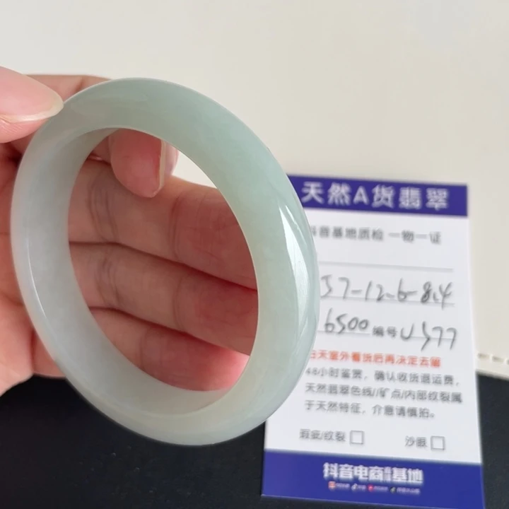 未镶嵌手镯翡翠翡翠