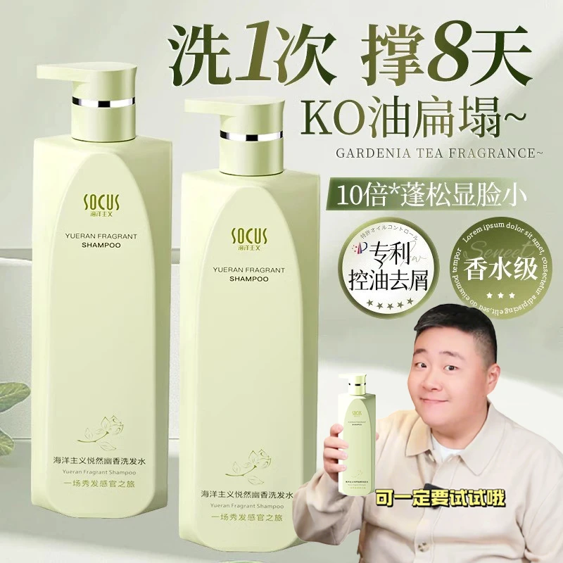 【阿文&央妈力荐✅】洗发水控油蓬松去屑止痒洗头膏露正品沐浴露