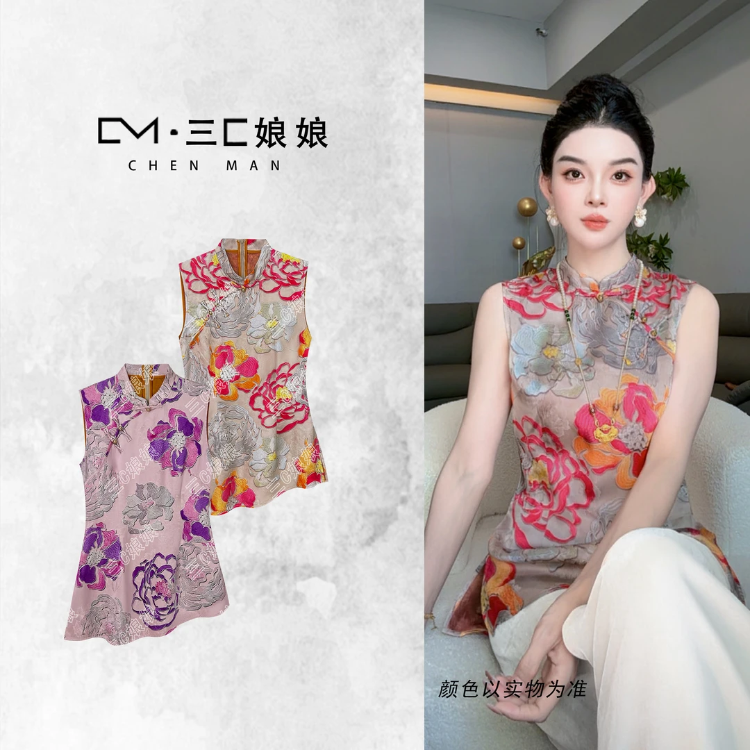 宸嫚三C娘娘【秋海棠】01091新中式国风时尚气质无袖上衣