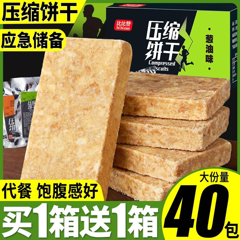 缩饼干 干葱油干 干粮充饥学生小包装零食小吃休闲 食品批发整箱