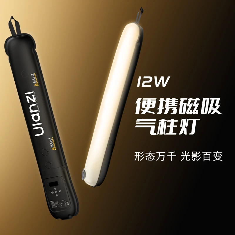 Ulanzi/优篮子UA12便携磁吸气柱灯补光灯摄影灯超柔高显指外拍灯-