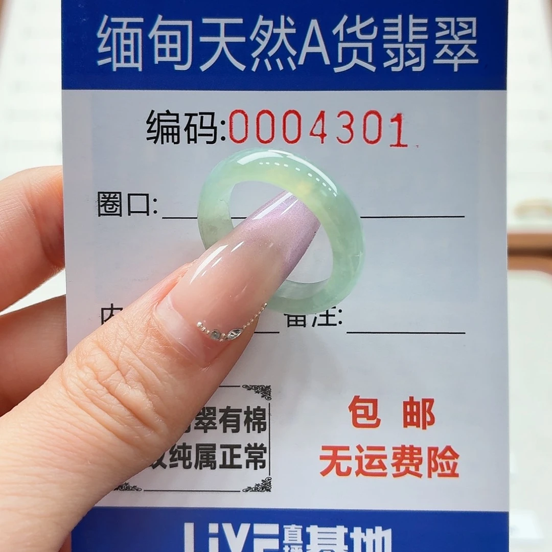 未镶嵌戒指翡翠天然缅甸翡翠A货圈口16 漏