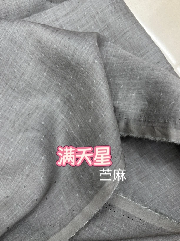 满天星 小提花42支苎麻 高级灰色系 养肤亲肤舒适 门幅1.4米