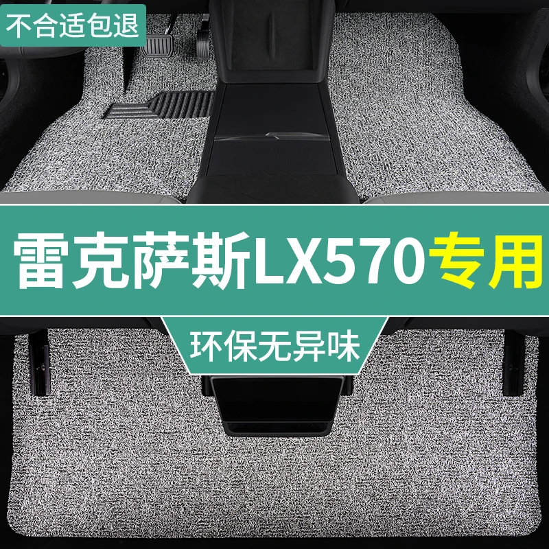 雷克萨斯lx570脚垫2019款汽车五座专用加厚防滑丝圈脚踏垫 主驾驶