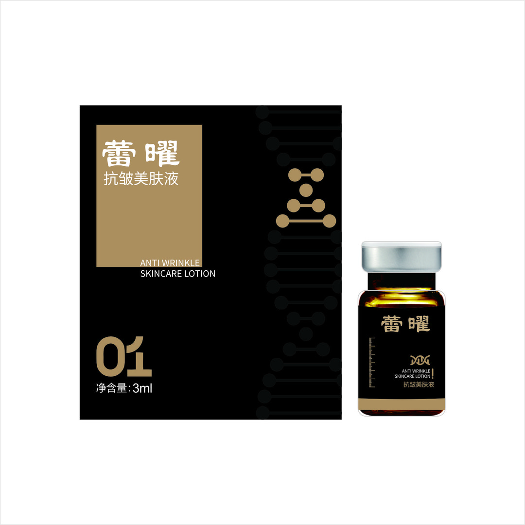 紧致焕颜精华液美肤