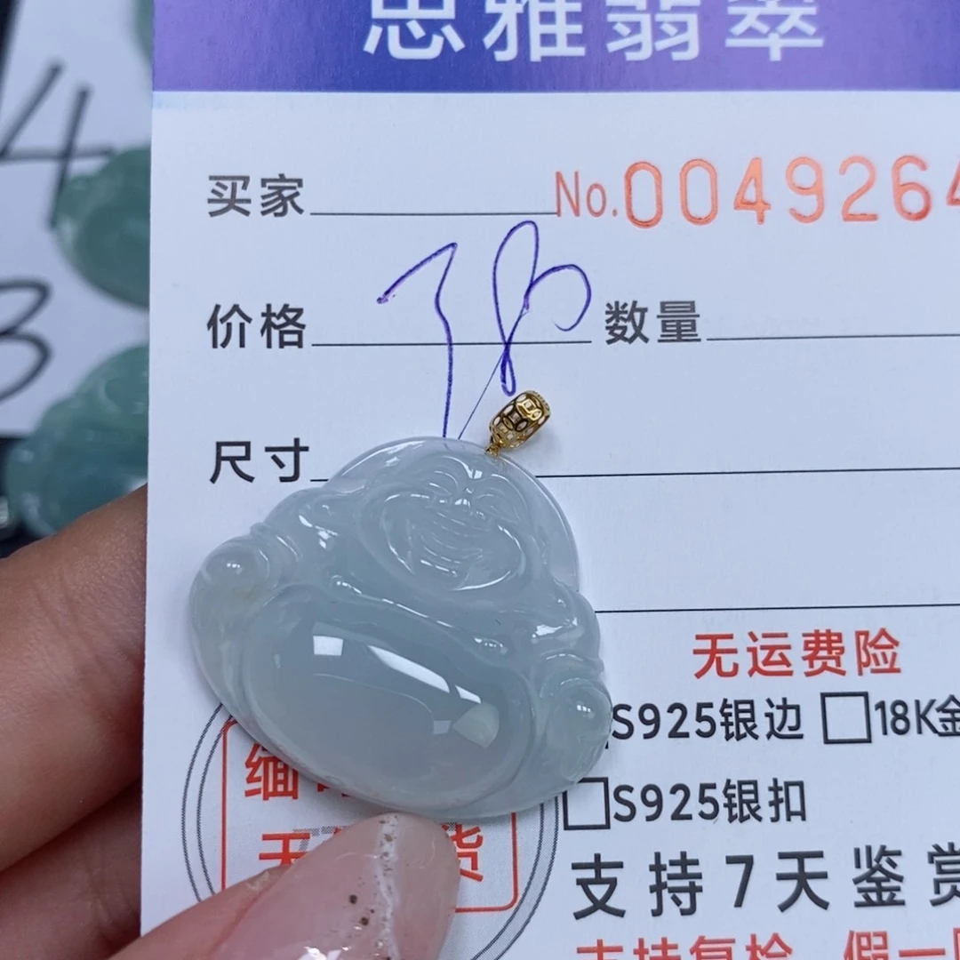颈饰未镶嵌翡翠天然缅甸翡翠