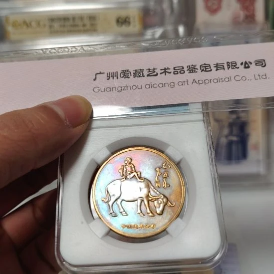 1985春晚铜牛彩币一枚福利