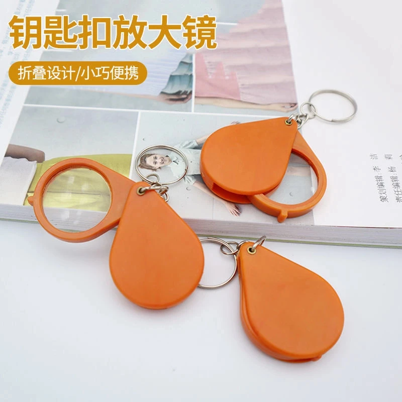 【粉丝价】便携式折叠钥匙扣放大镜老年人老花专用高清迷你精美挂饰