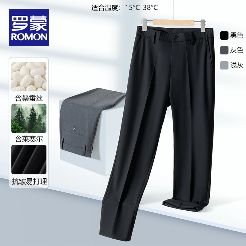 【含桑蚕丝+天丝】罗蒙男士2025夏季薄款弹力百搭商务休闲直筒裤子