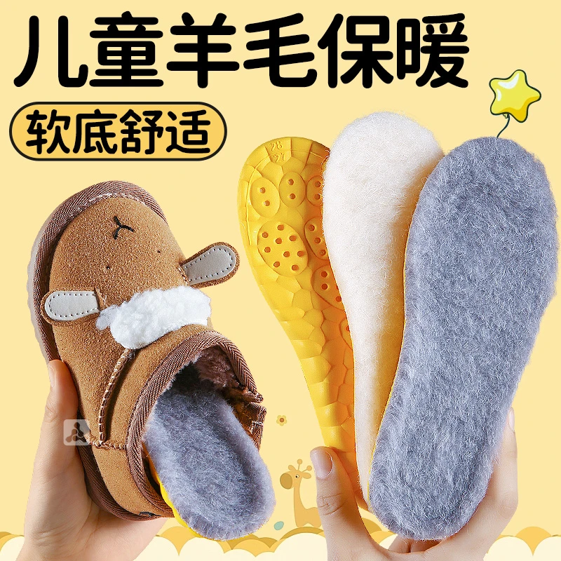 儿童真羊毛保暖鞋垫男女童宝宝小孩专用冬季加绒加厚皮毛一体冬天