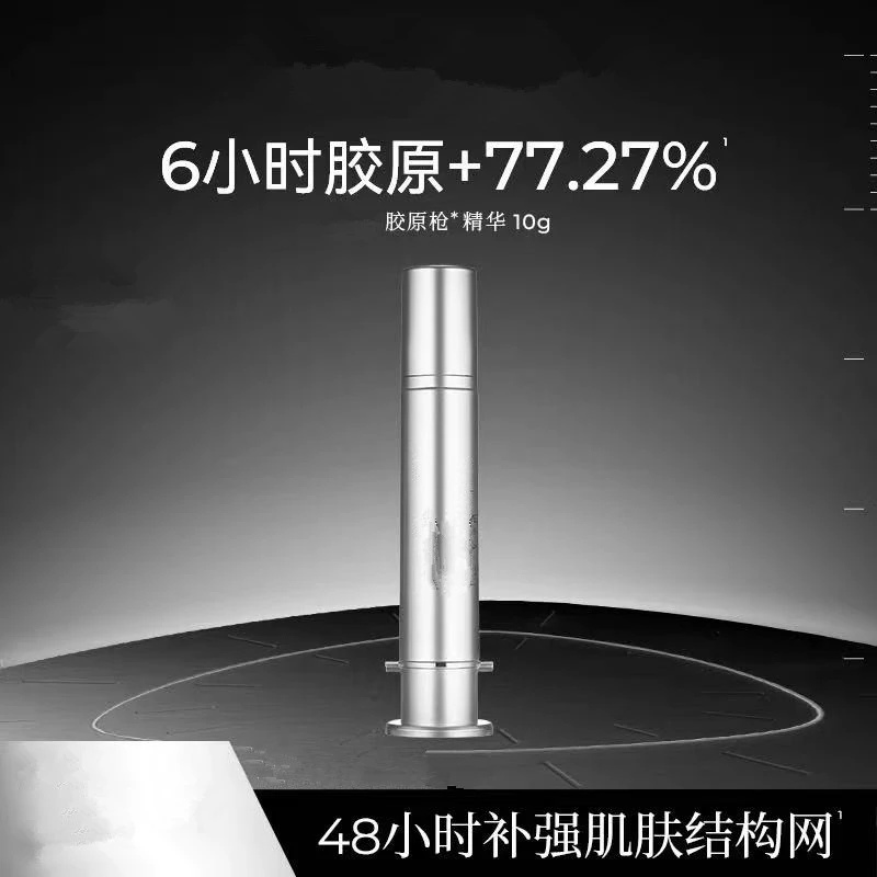 B246 御时逆维胶原精华乳  10g