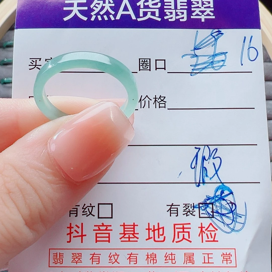 未镶嵌戒指翡翠戒圈