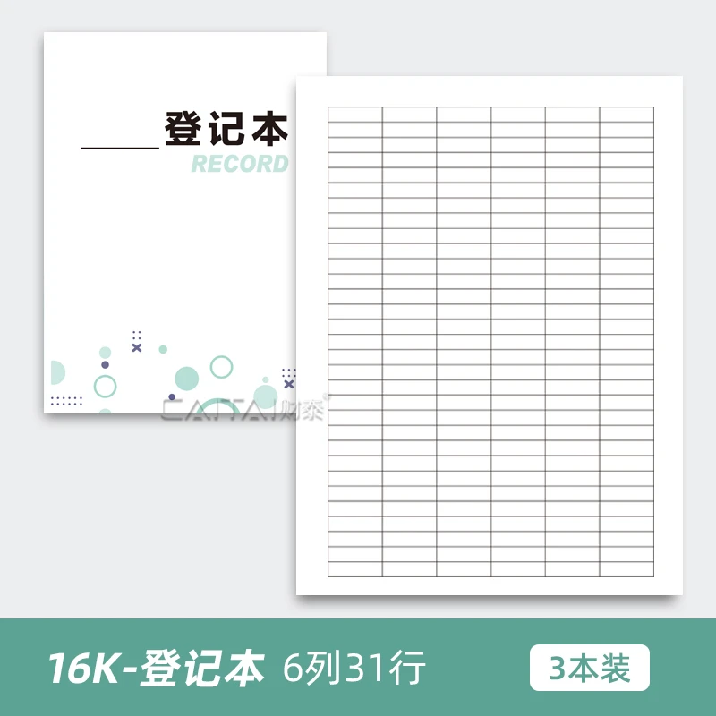 登记本出入库登记本财务记账本横式竖式万能干活表格本明细本工人