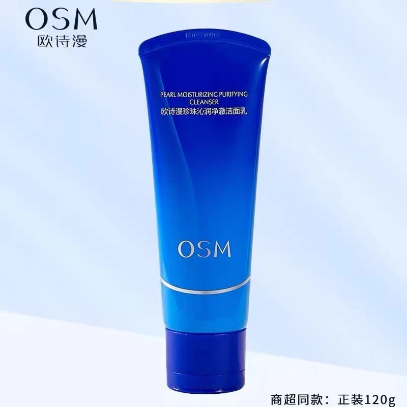 欧诗漫珍珠沁润洁面乳120g 裸特