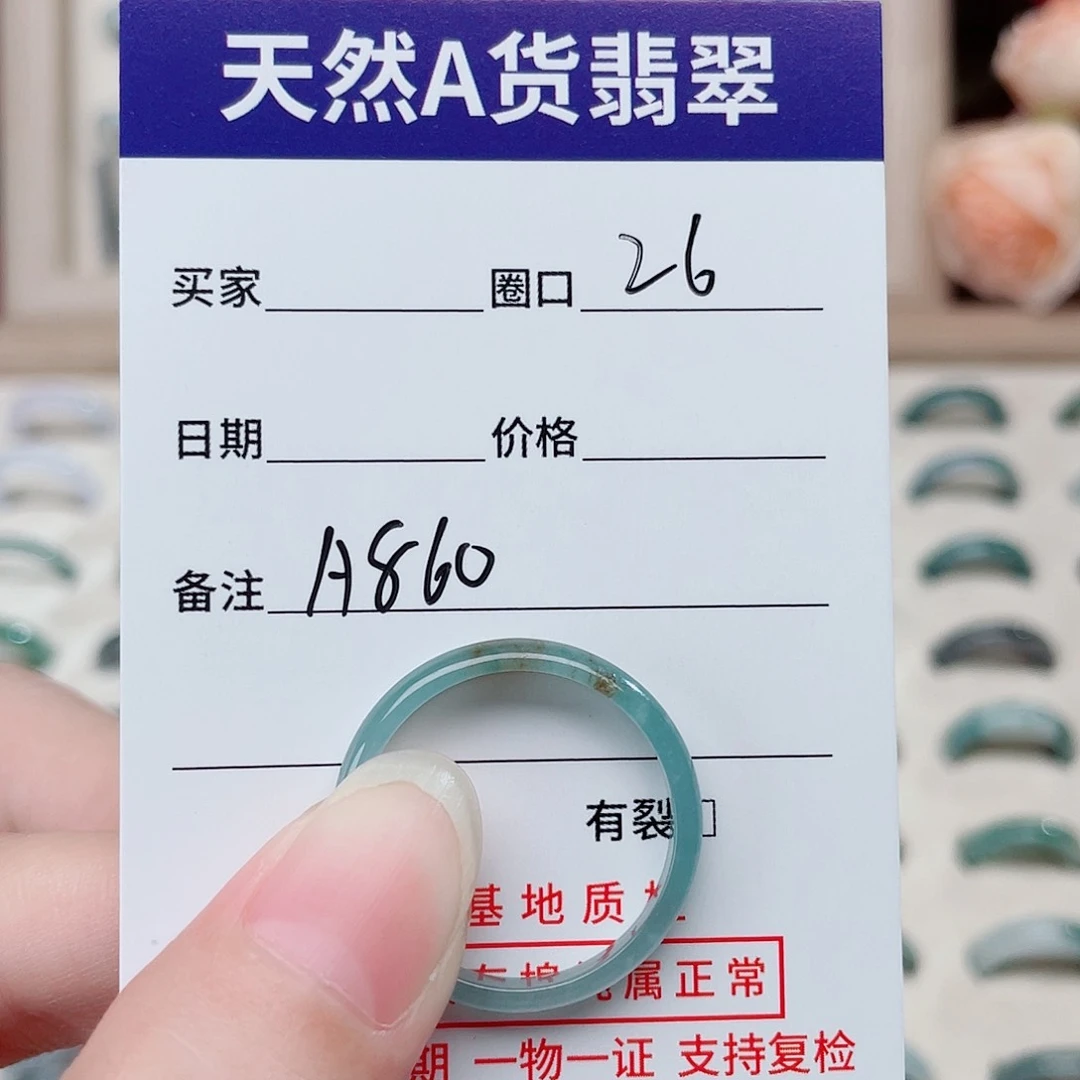 翡翠戒指未镶嵌天然翡翠戒指A860