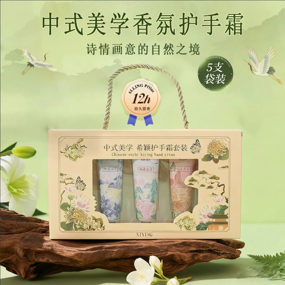 中式美学香氛护手霜保湿培护手霜女保湿小巧便携持久留香护手霜