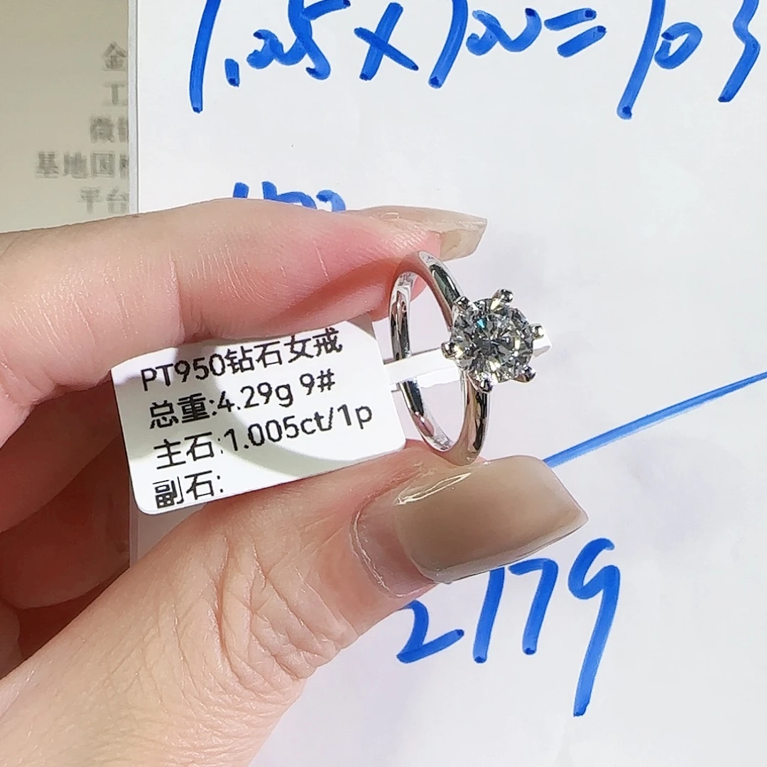 实验室培育钻石铂Pt950镶嵌T家六爪1克拉9号