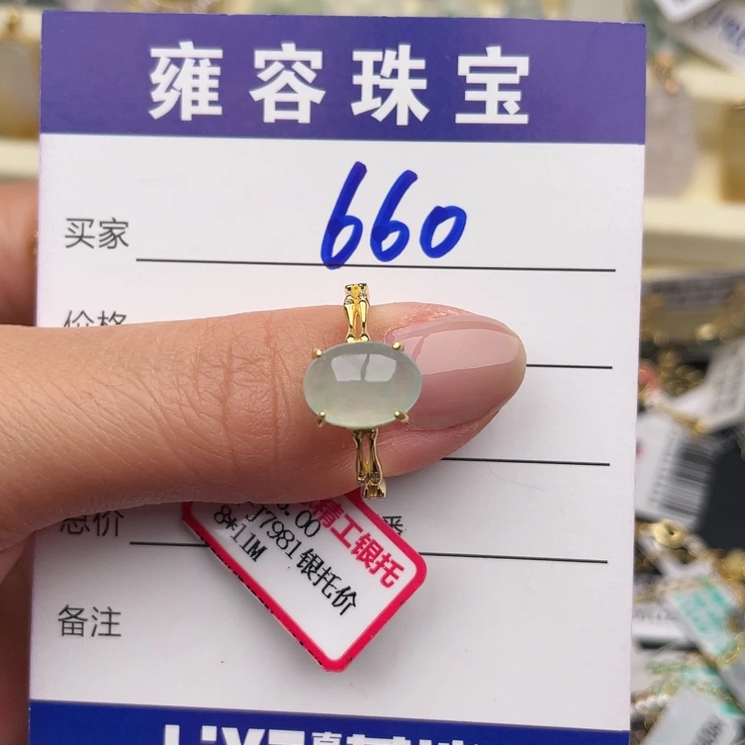翡翠银S925镶嵌戒指