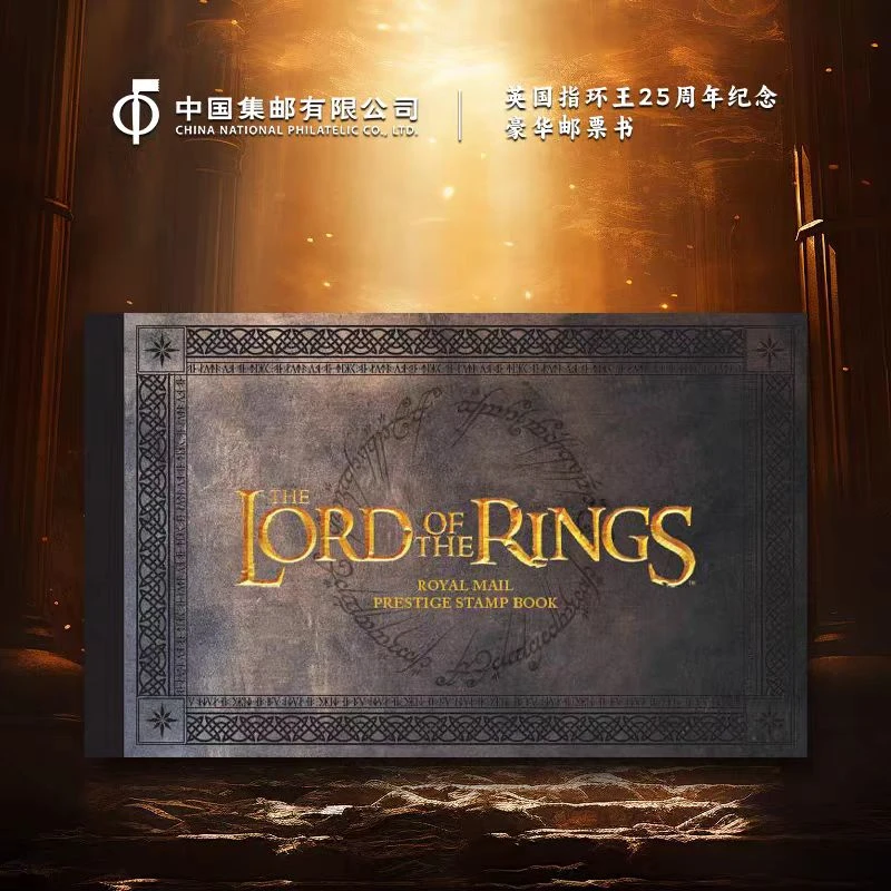 英国指环王25周年纪念豪华邮票书