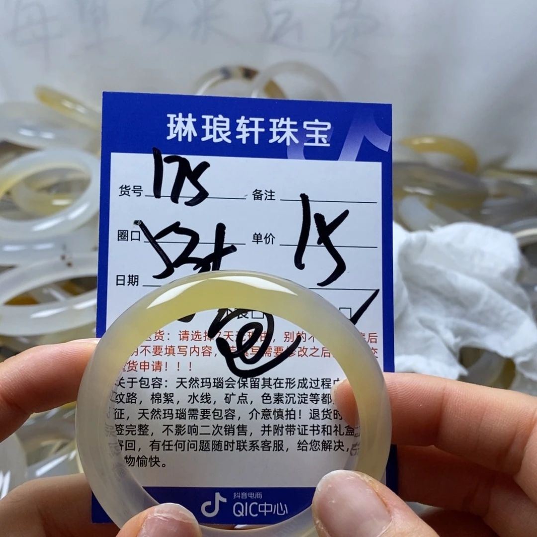 手镯玛瑙/玉髓未镶嵌175