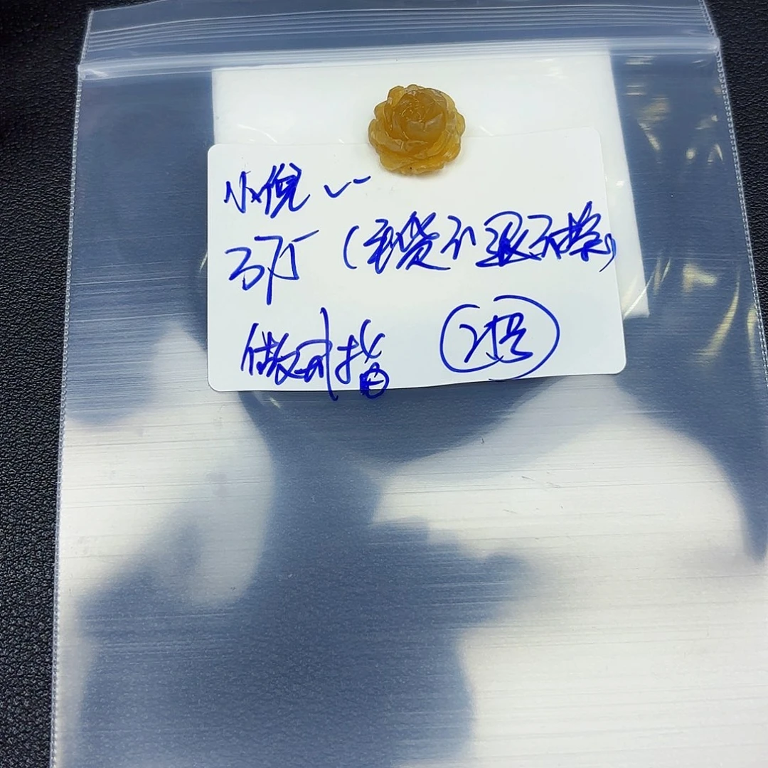 定制翡翠未镶嵌江****倪毛货待编款式不退不换