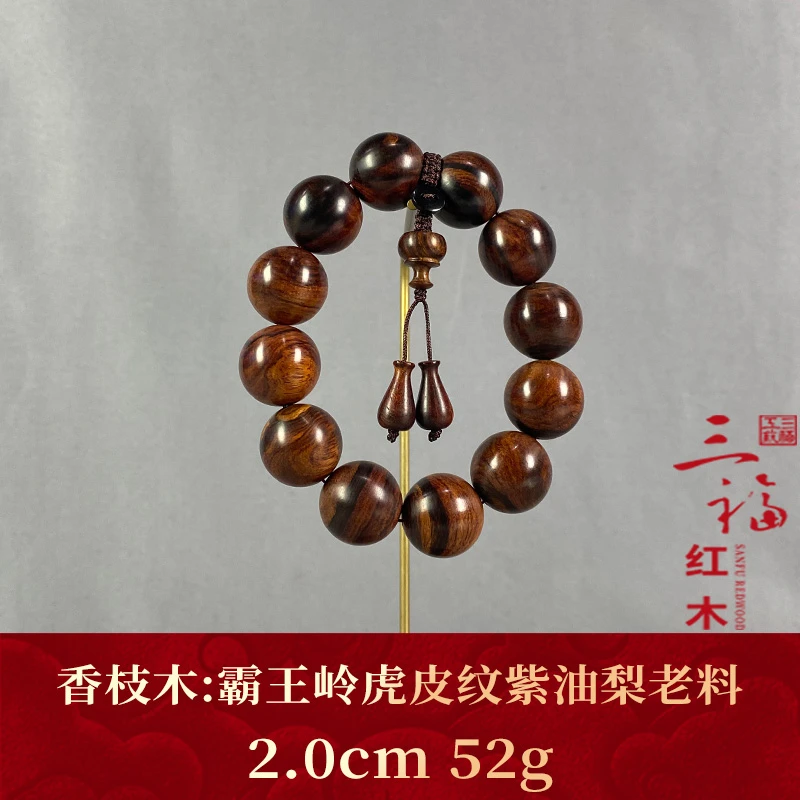 107971 霸王岭虎皮纹紫油梨老料 香枝木