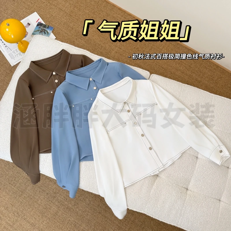 【涵胖胖新品】气质姐姐~ 法式百搭极简撞色线气质衬衫XZ25221【B】