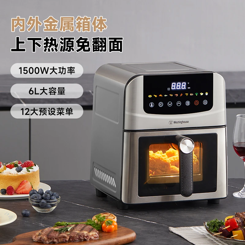 西屋内外全金属箱体6升空气炸锅430不锈钢外壳【上下管加热】可视化