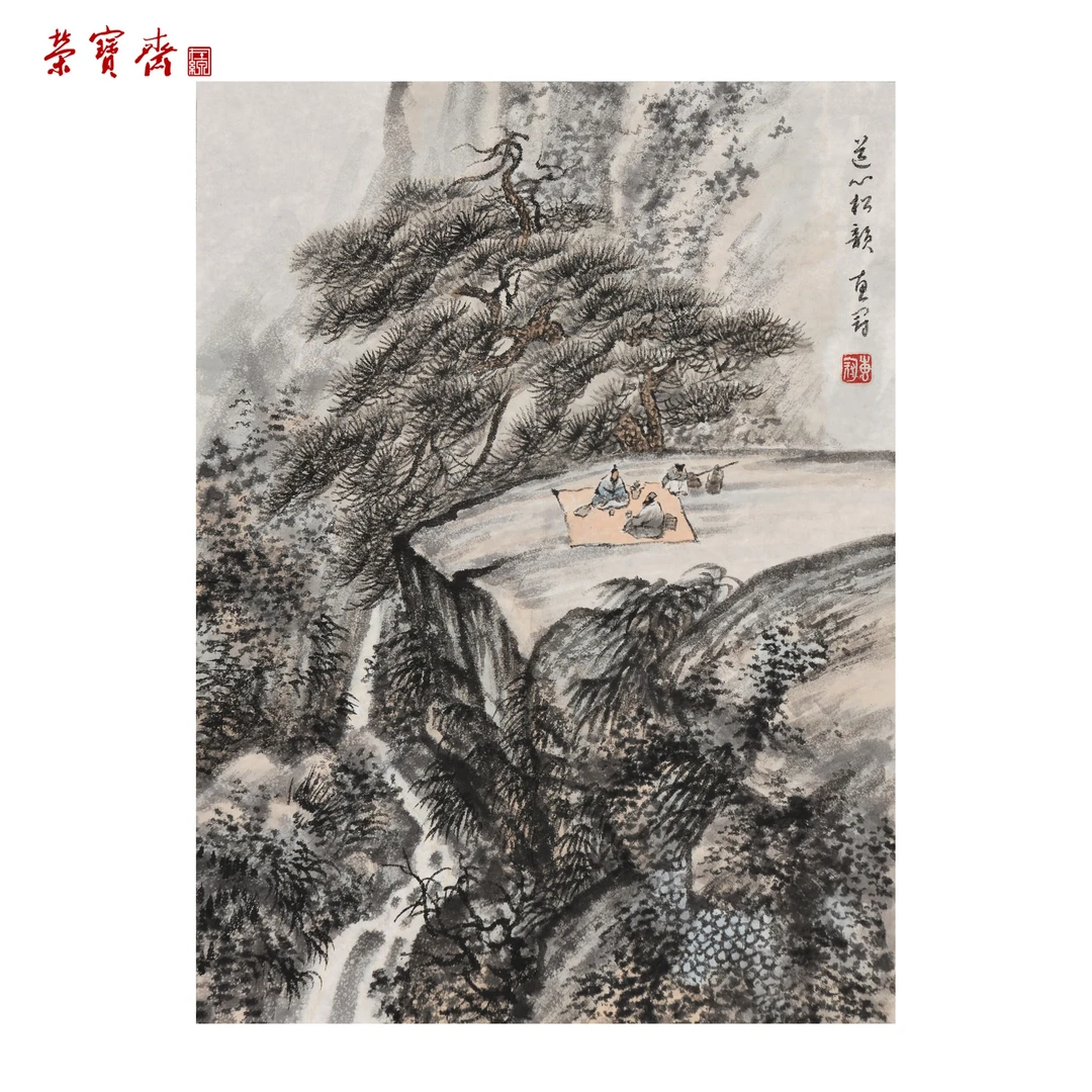 早20（g20344）《道心松韵》书画 纸本 46*34cm