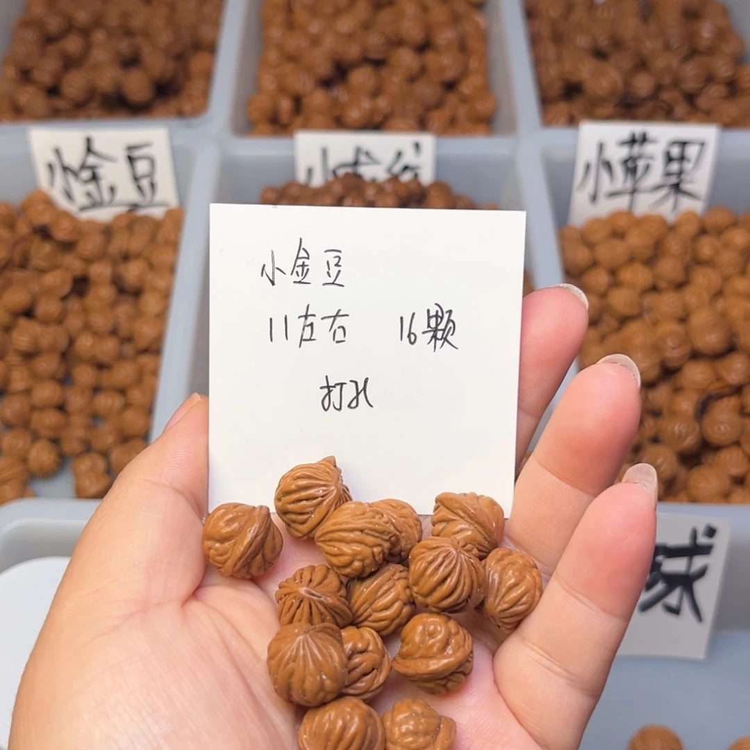 文玩核桃手串难**涂11左右小金豆