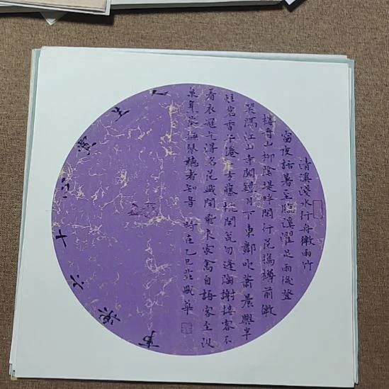 书法庄盛华书法作品