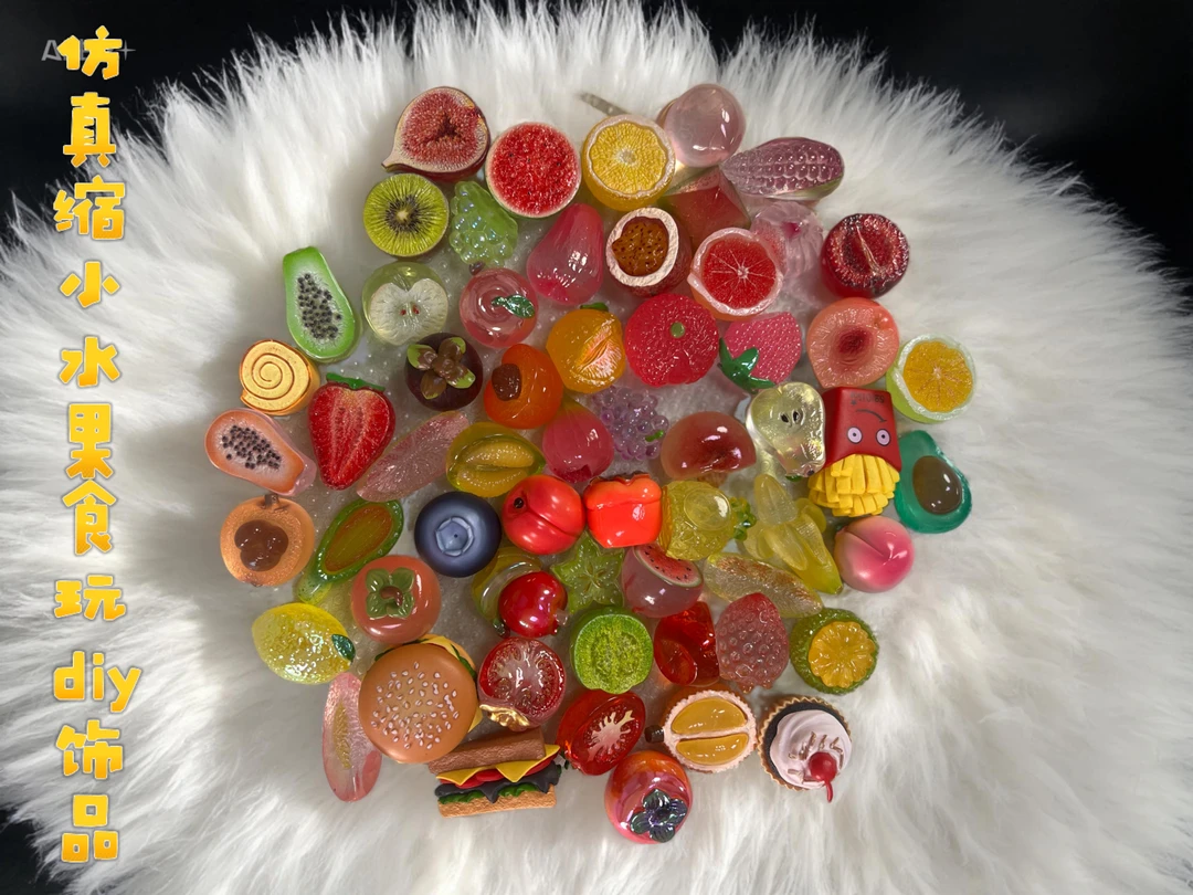 食玩水果盲袋款式随机小萌粒缩小版仿真diy水果潮流树脂饰品